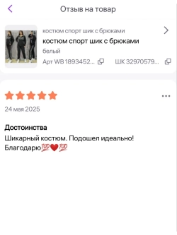 спортивный костюм со стразами турецкий