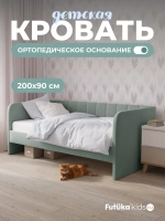 Диван - кровать 200х90 см Крекер ткань Микровелюр