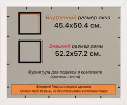 Рамка 45x50 для постера и фотографий