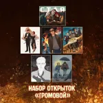Майор Гром: Чумной Доктор Краудфандинг