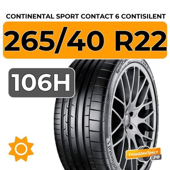 Continental SportContact 6 265/40 R22 106H ContiSilent