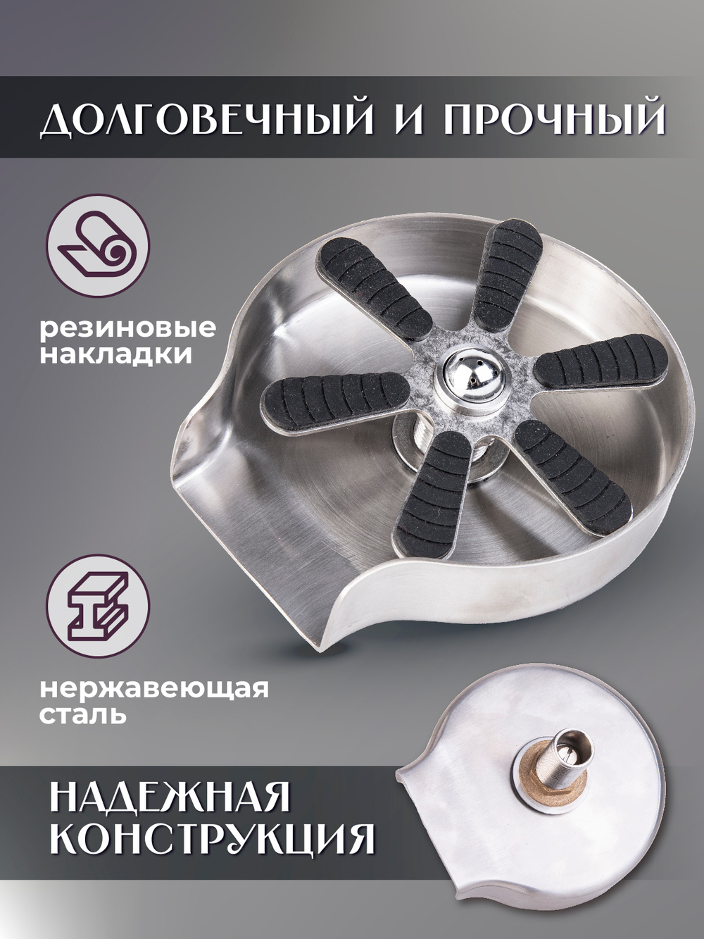 Ринзер ополаскиватель стаканов
