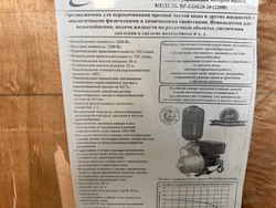 Насосная станция LEO с частотным блоком управления BP-EDH20-20 (220В)