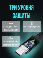 Кабель для Android и iPhone Type-C/USB, длина 1 метр 3.0A (Hoco X120)