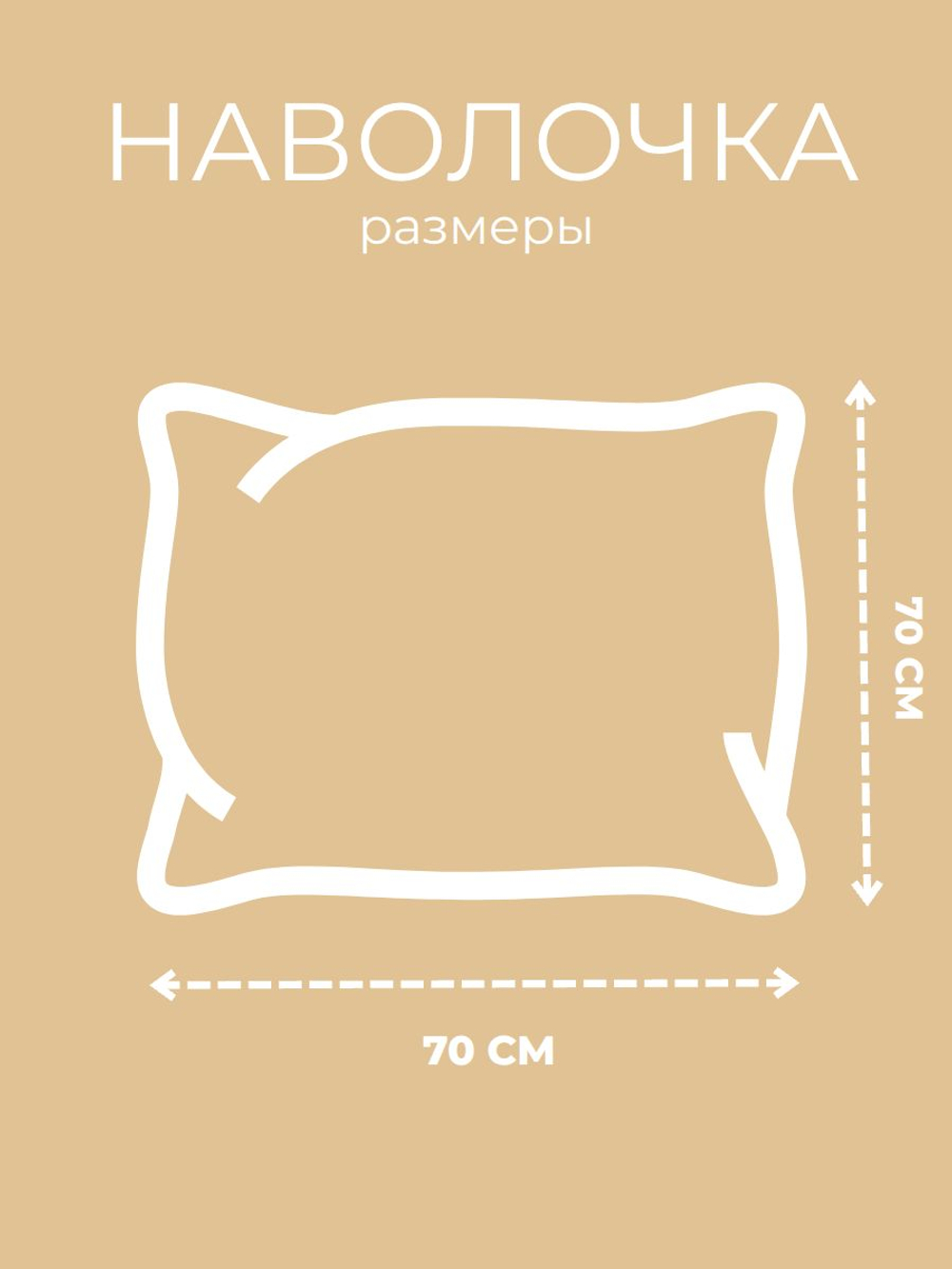 Наволочка 70х70 Перкаль Хлопок Рыбы 1 шт.