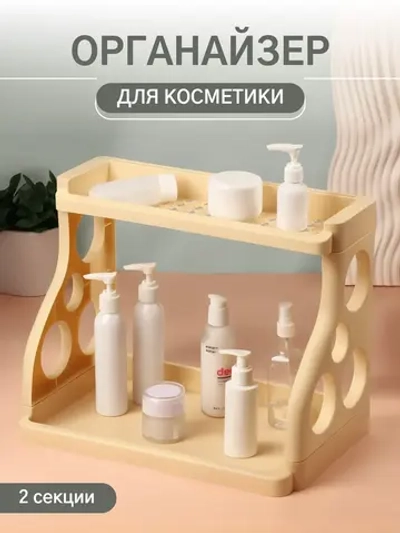 Органайзер для хранения, 2 секции