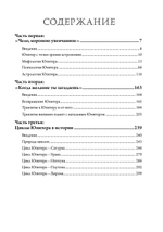 Значение астрологического Юпитера