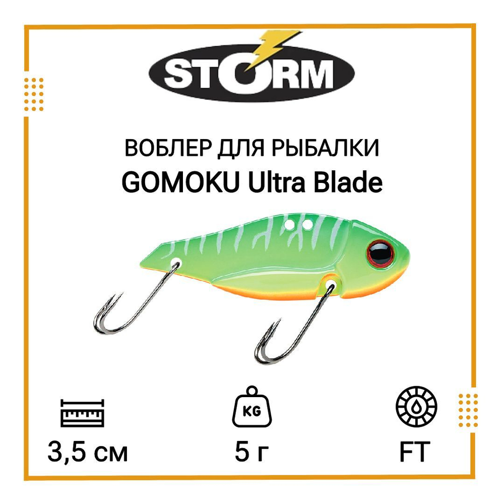 Воблер для рыбалки GOMOKU Ultra Blade 10 /GSS