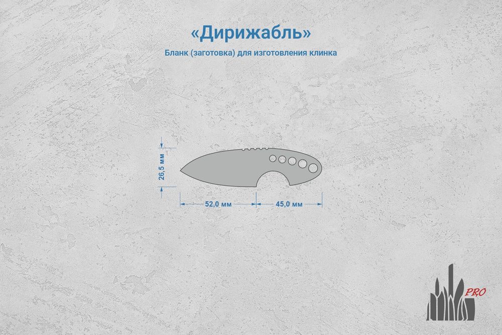 Заготовка для ножа, сталь N690Co 4,2мм. Модель "Дирижабль" с клинком 51мм, ТО 61-62HRC