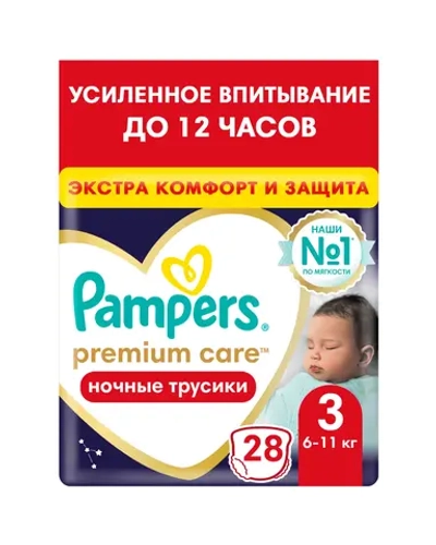 Трусики-подгузники Pampers Premium Care Ночные 3 28шт