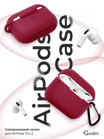 Чехол для Airpods Pro 2 Gurdini прорезиненный soft touch c карабином Бордовый