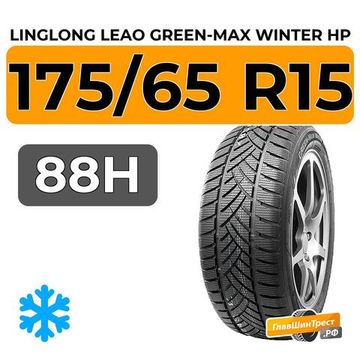 LingLong Leao Green-Max Winter HP 175/65 R15 88H XL
