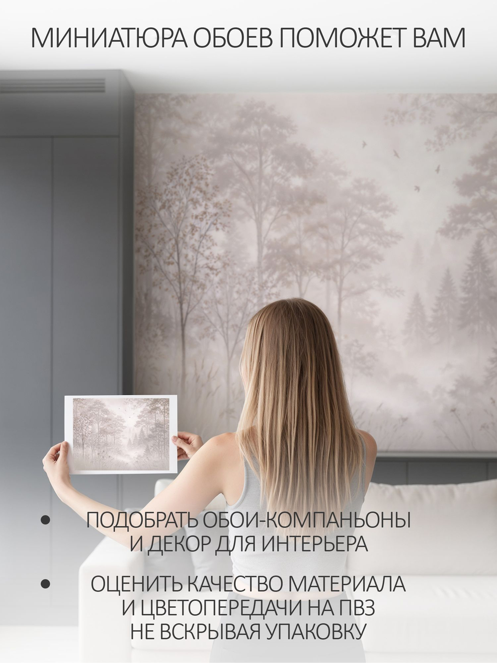 Фотообои на стену флизелиновые 3D природа (лес в тумане)