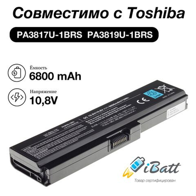 Аккумуляторная батарея iBatt 6800 мАч для ноутбуков Toshiba PA3817U-1BRS, PA3816U-1BRS
