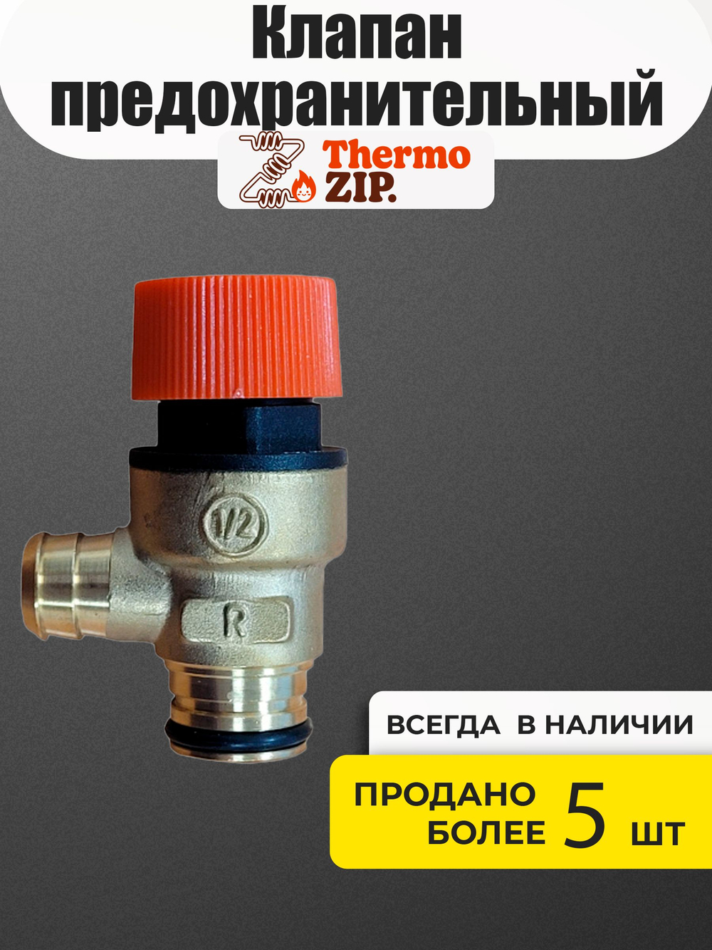 Клапан сбросной предохранительный 3 бар для Navien (30002251A)