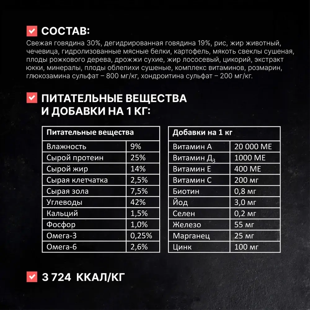 ОДНО МЯСО Сухой корм для взрослых собак всех пород с говядиной, 2 кг