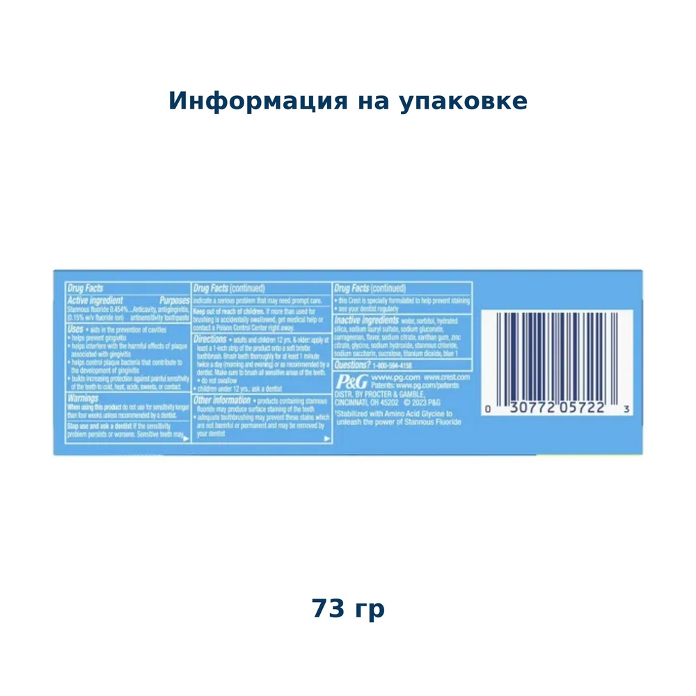 Crest Pro-Health Clean Mint 73 гр