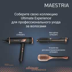 Фен Rowenta Ultimate Experience Maestria CV9920F3