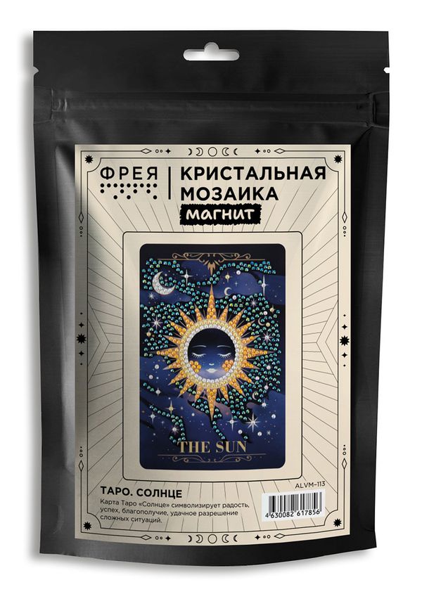 Алмазная (кристальная) мозаика Фрея ALVM-113, магнит Таро. Солнце, 10х15 см