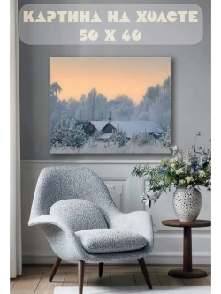 Картина на стену 40 X 50 Зимняя деревня