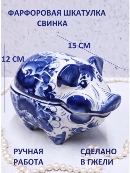 Шкатулка фарфоровая для мелочей Гжель