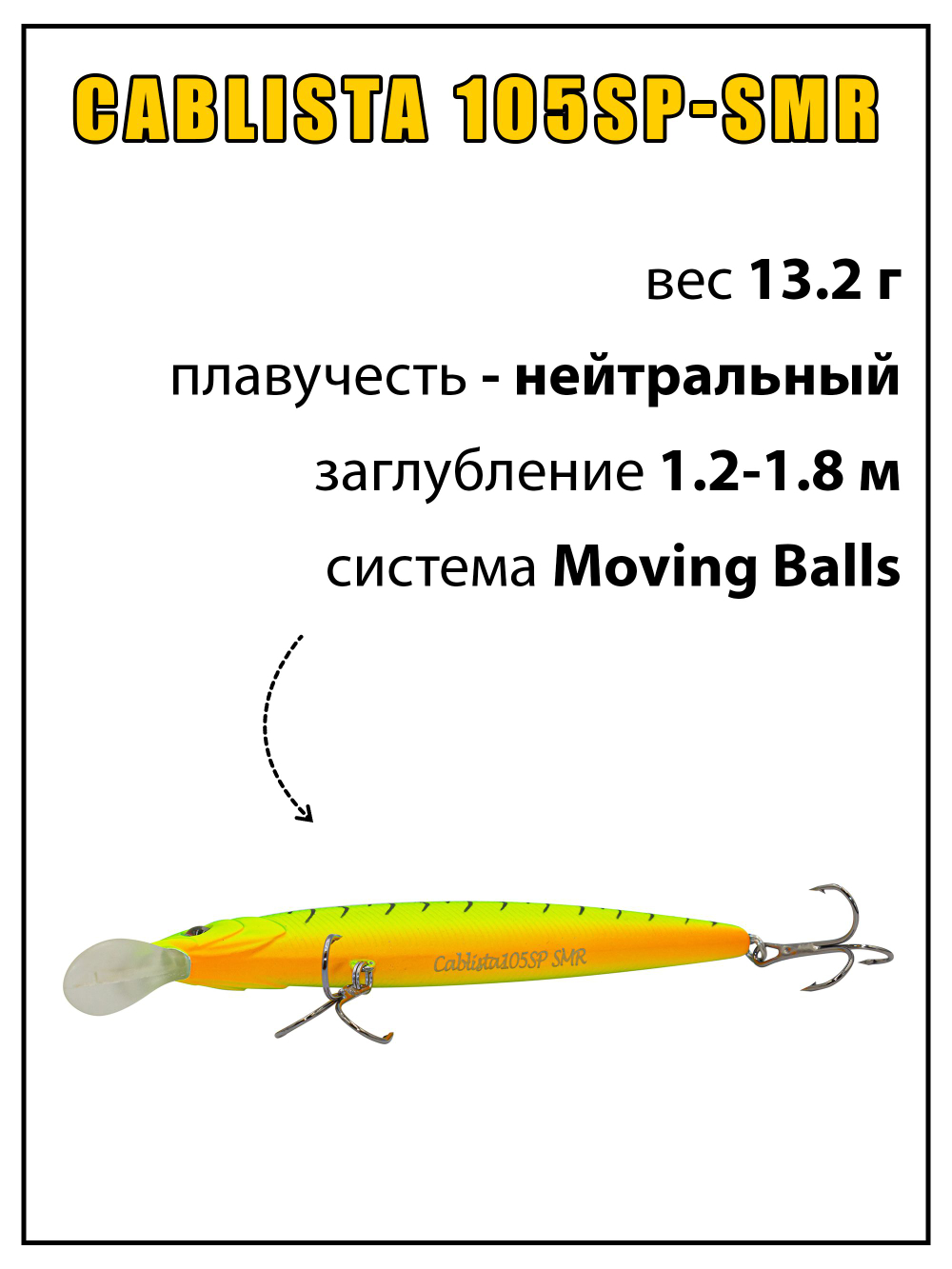 Воблер минноу Cablista 105SP SMR 13.2 г цвет #20