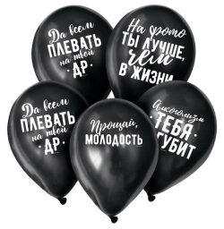Латексные шары
