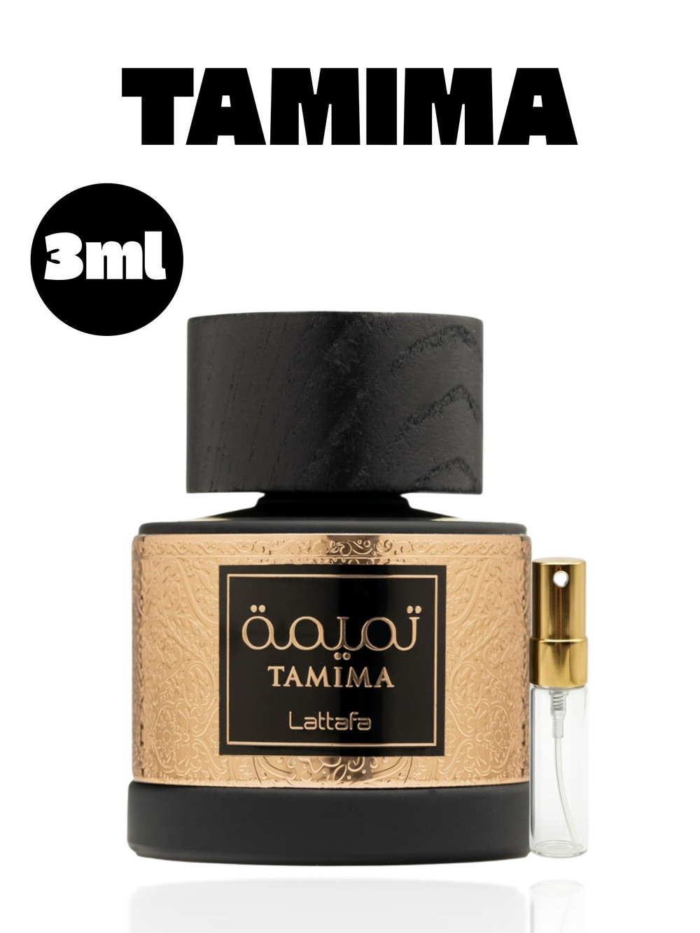Tamima-жеснкий и мужской, фруктово-цветочный парфюм, распив 3 ml, пробник аромата