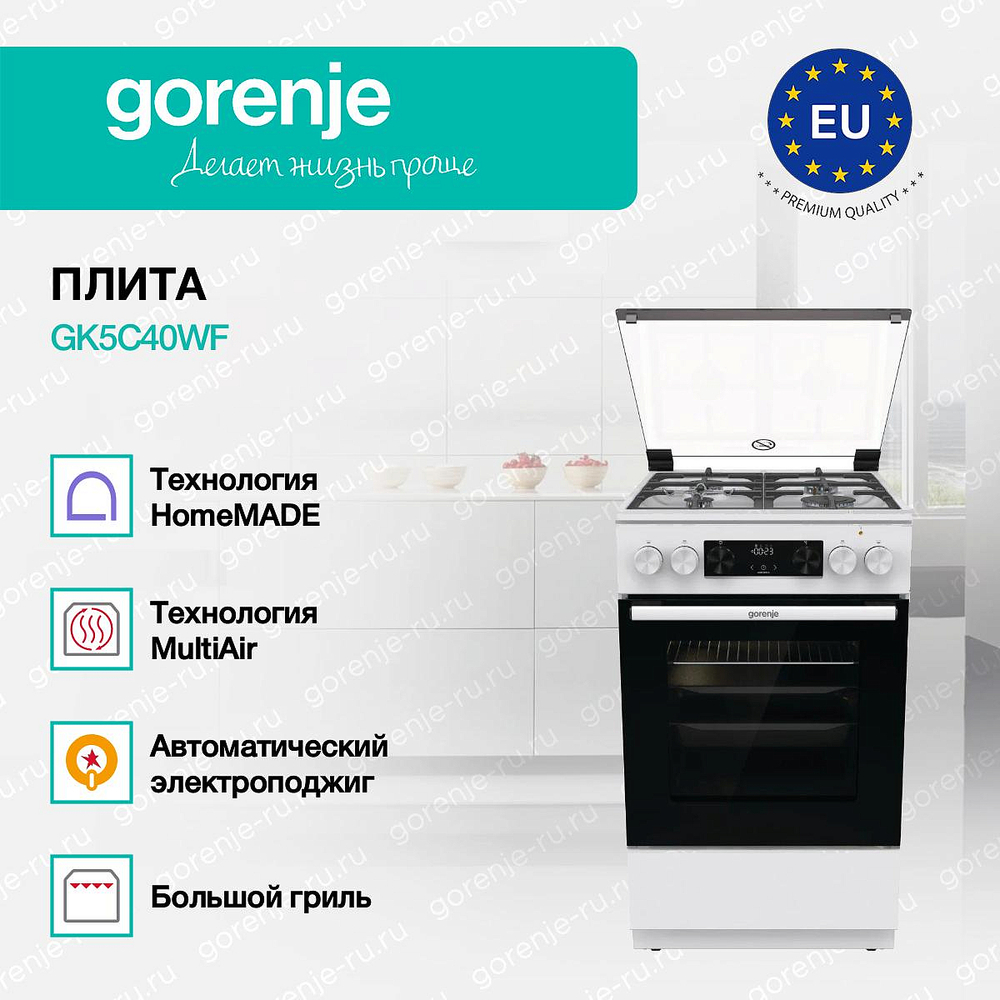 Комбинированная плита Gorenje GK5C40WF