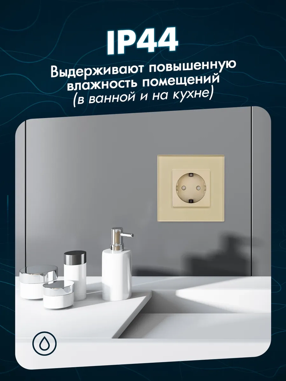 Розетка тройная с заземлением из закаленного стекла