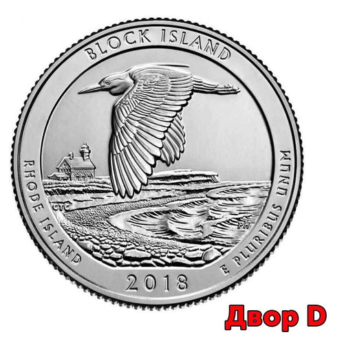 25 центов 45 - й парк США Национальное убежище дикой природы острова Блок  (двор D)