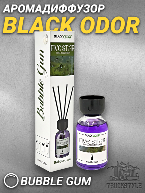 Диффузор Black Odor (Bubble Gum - 110мл)