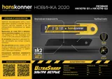 Лезвия 18мм, 10шт, оксидированные, SK2 сталь, толщина 0.5мм, Штурм — фото 2