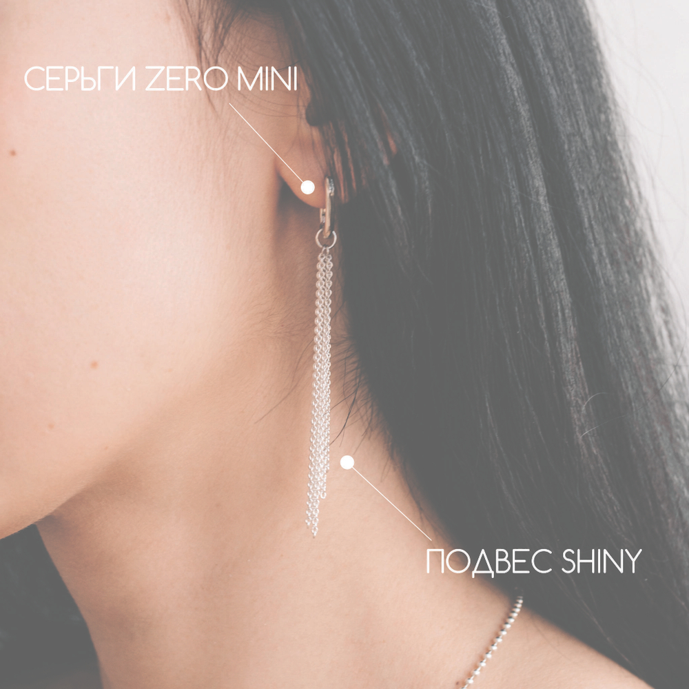 подвес блик/shiny