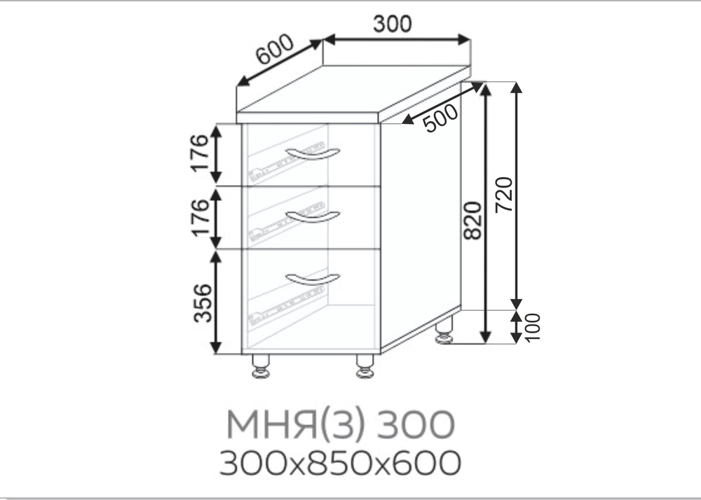 Шкаф нижний 3 ящика метабоксы Павла МНЯ(3) 300