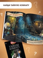 Книги для детей квесты игры