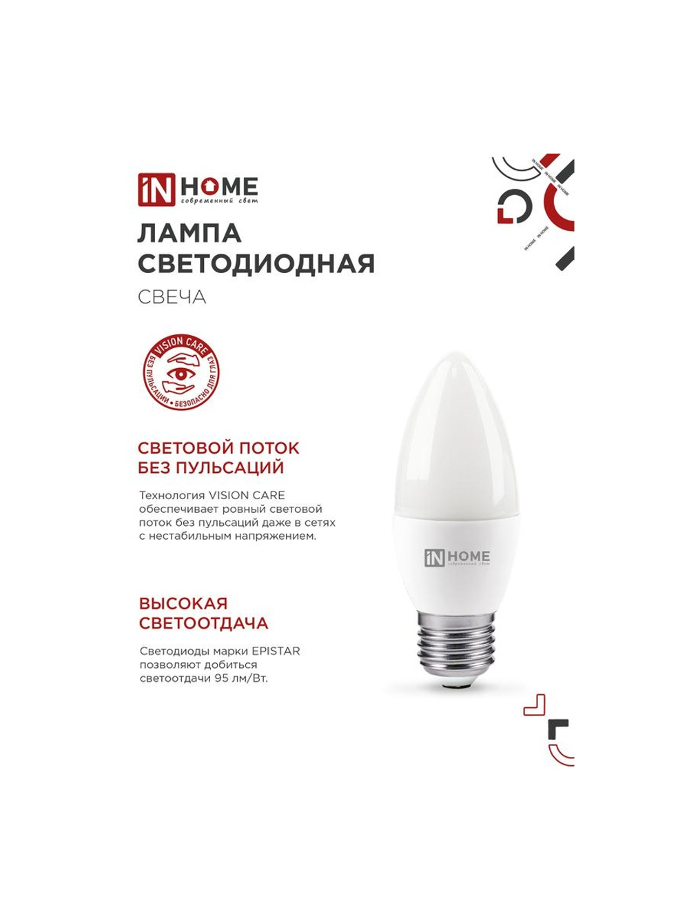 Лампа светодиодная LED-СВЕЧА-VC 11Вт свеча 4000К нейтр. бел. E27 1050лм 230В IN HOME 4690612020495