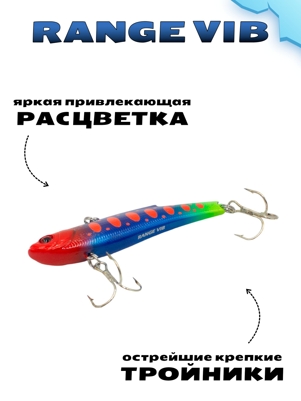 Раттлин (Виб) Range Vib 90 мм 28 г Grows Culture на судака, щуку #26