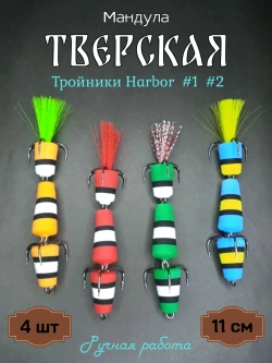 Мандула "Тверская"