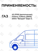 Патрубки радиатора/системы охлаждения для а/м ГАЗель NEXT A64R42 (Газель Некст) (двигатель Evotech A274), 2шт., силикон