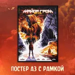 Гром x Гром Краудфандинг