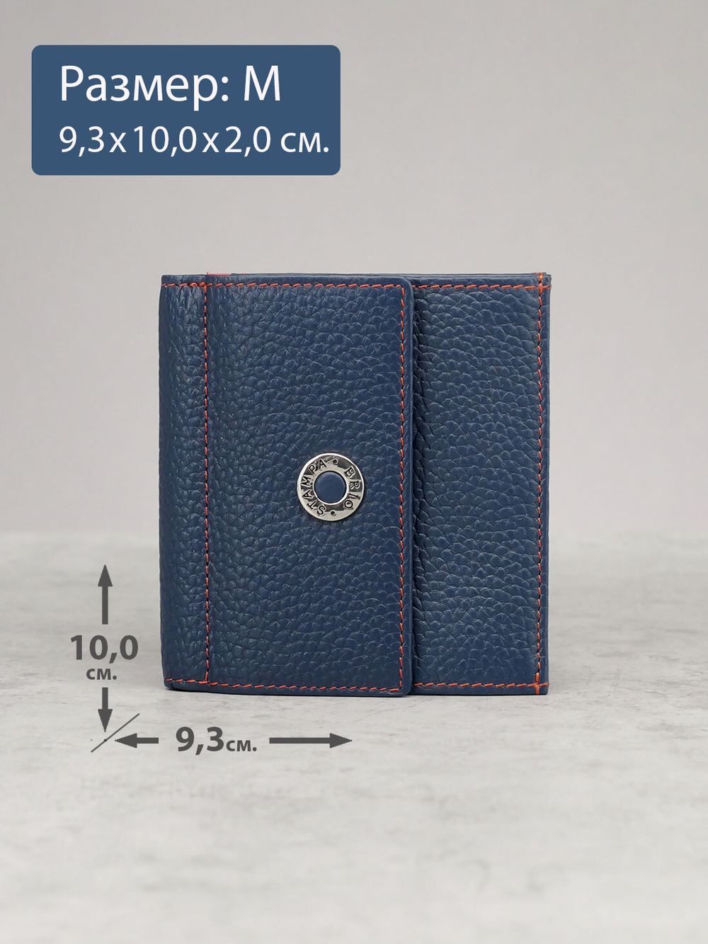 903 R - Портмоне с RFID защитой, Stampa Brio