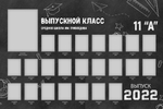 PSD-Шаблон виньетки "Blackboard"