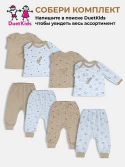 Кофточки DuetKids для малышей набор Тедди