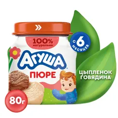 Пюре Агуша Цыпленок-Говядина с 6 мес 80 г