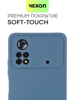 Чехол BROSCORP для Poco X4 Pro оптом (арт. XM-PX4P(5G)-NSRB-BLUE)