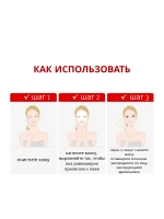 Набор из трех тканевых масок для лица на выравнивание тона