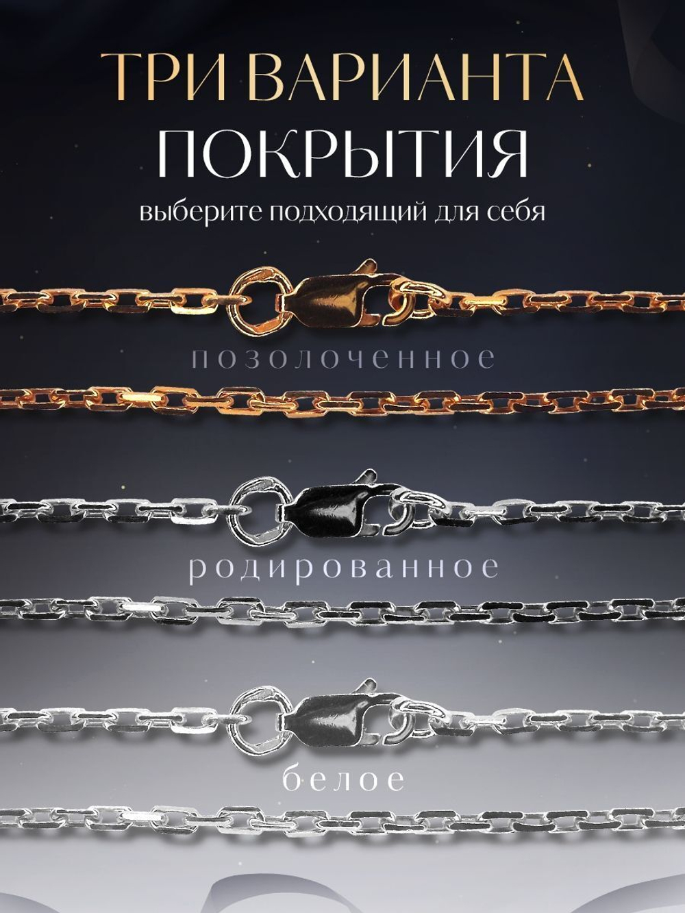Цепочка на шею серебряная позолоченная 925 пробы, Silver Moon, якорное плетение, ширина 1,5 мм