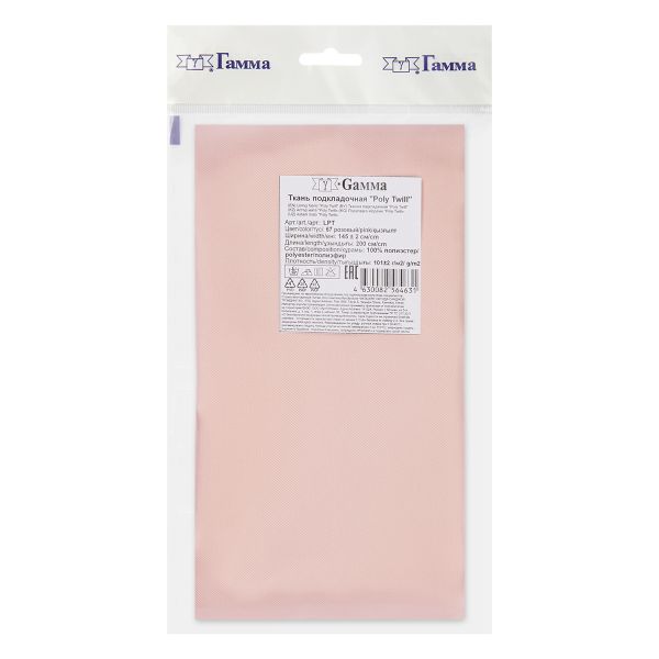 Ткань подкладочная Poly Twill 101±2 г/м², 200х145±2 см, 67 розовый, Gamma LPT