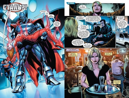Комикс Вселенная DC. Rebirth. Супермен возрожденный